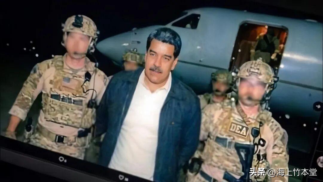 美国：对马杜罗动用独门暗器

美媒披露，此次三角洲部队如此精准而轻松抓住委内瑞拉