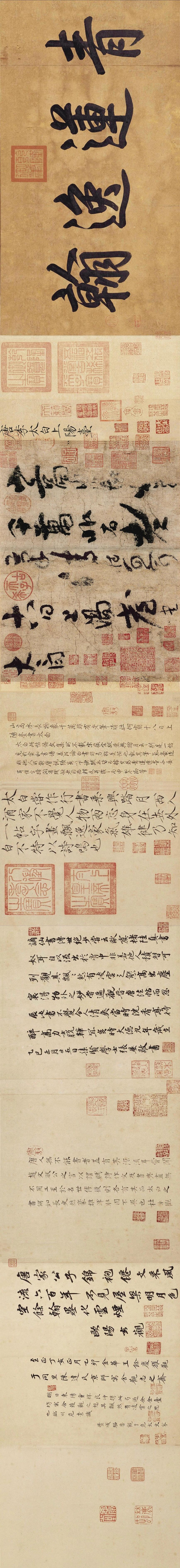 李白现存于世唯一书法作品《上阳台站》 ​​​