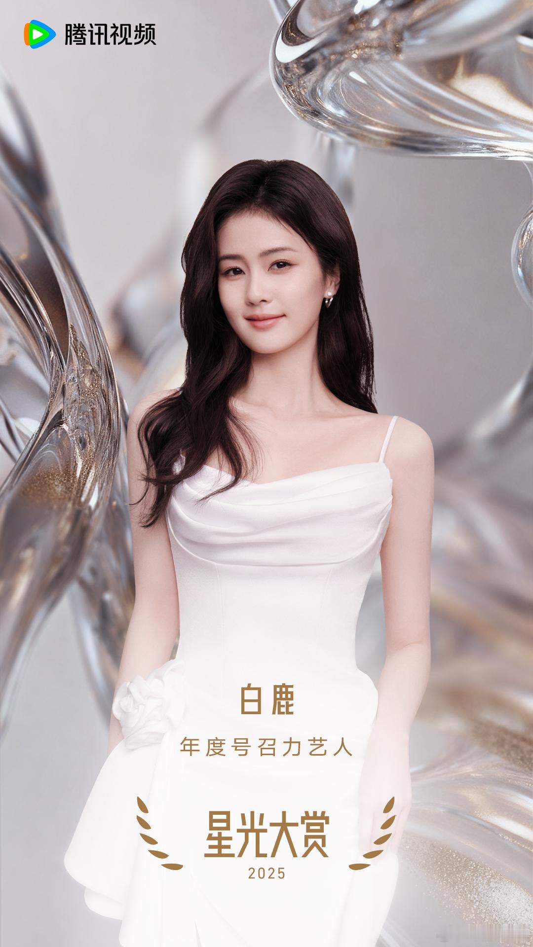 心怀热望，演绎有光。恭喜欢娱影视演员获腾讯视频星光大赏 “年度号召力艺人”荣誉。