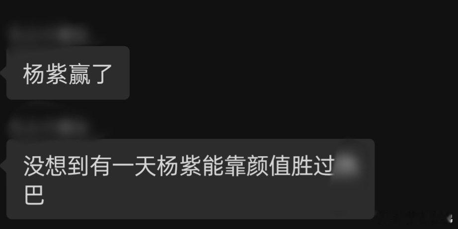 又要破防了，那谁 颜值比不了，演技比不了，咋整啊