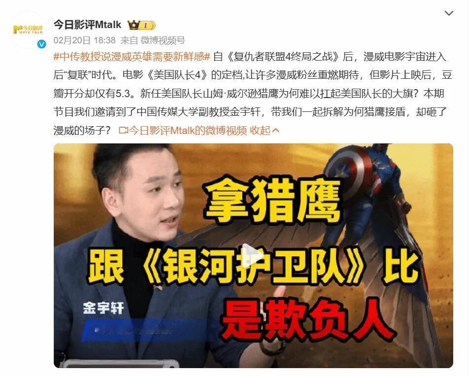 中传副教授锐评《美国队长 4》：毫无新意，堪称智商 “侮辱”！漫威新作《美国队长