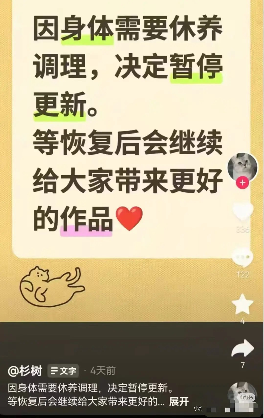 你们说这是太温还是多行不义必自毙了，那个嘿成毅，刘诗诗，杨洋的shan树，生大?