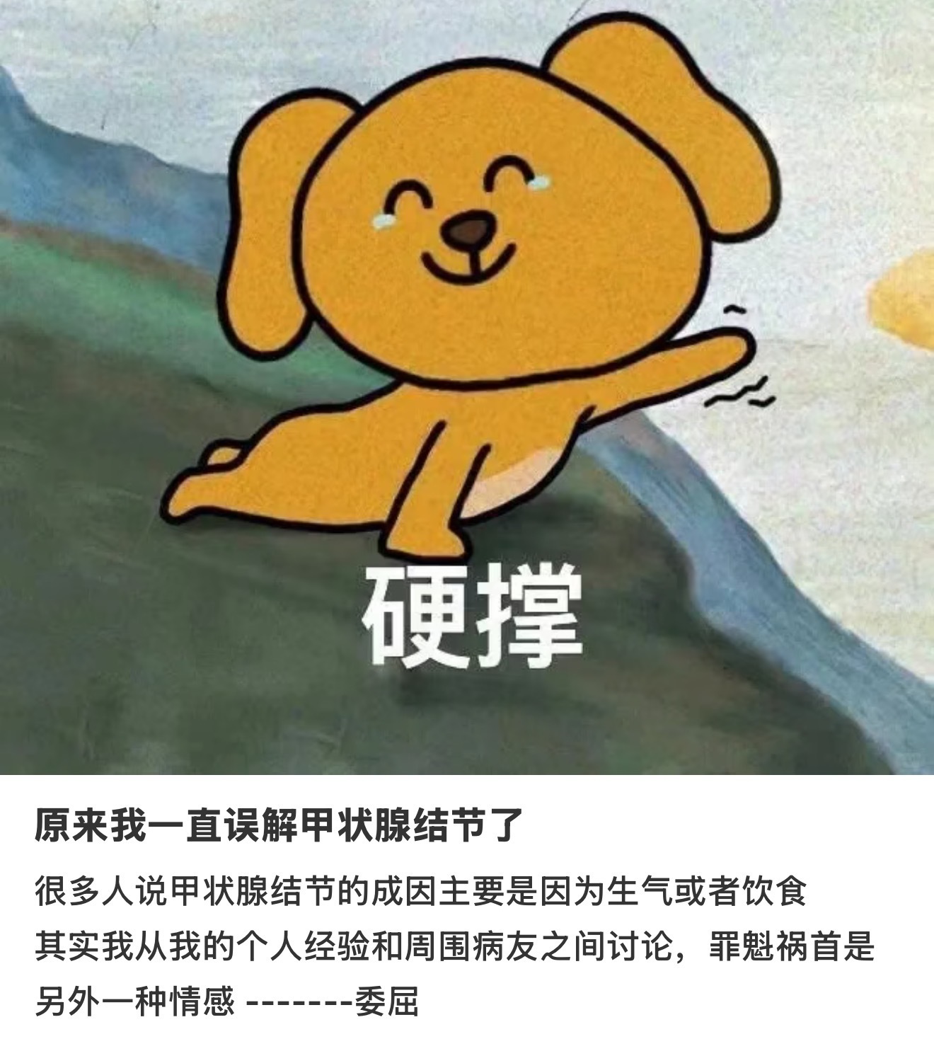 原来我一直误解甲状腺结节了