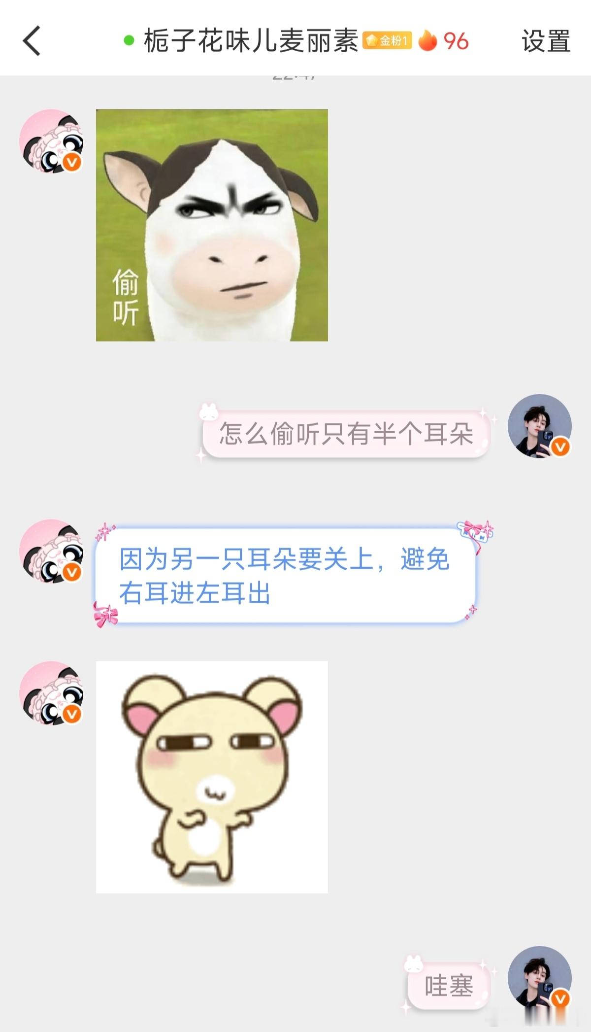 好有道理[卡皮巴拉] ​​​