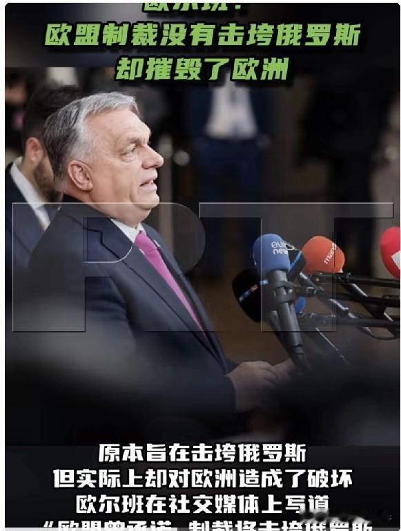 12月22日，匈牙利总理欧尔班在社交媒体上写道：“欧盟曾承诺，制裁将击垮俄罗斯，