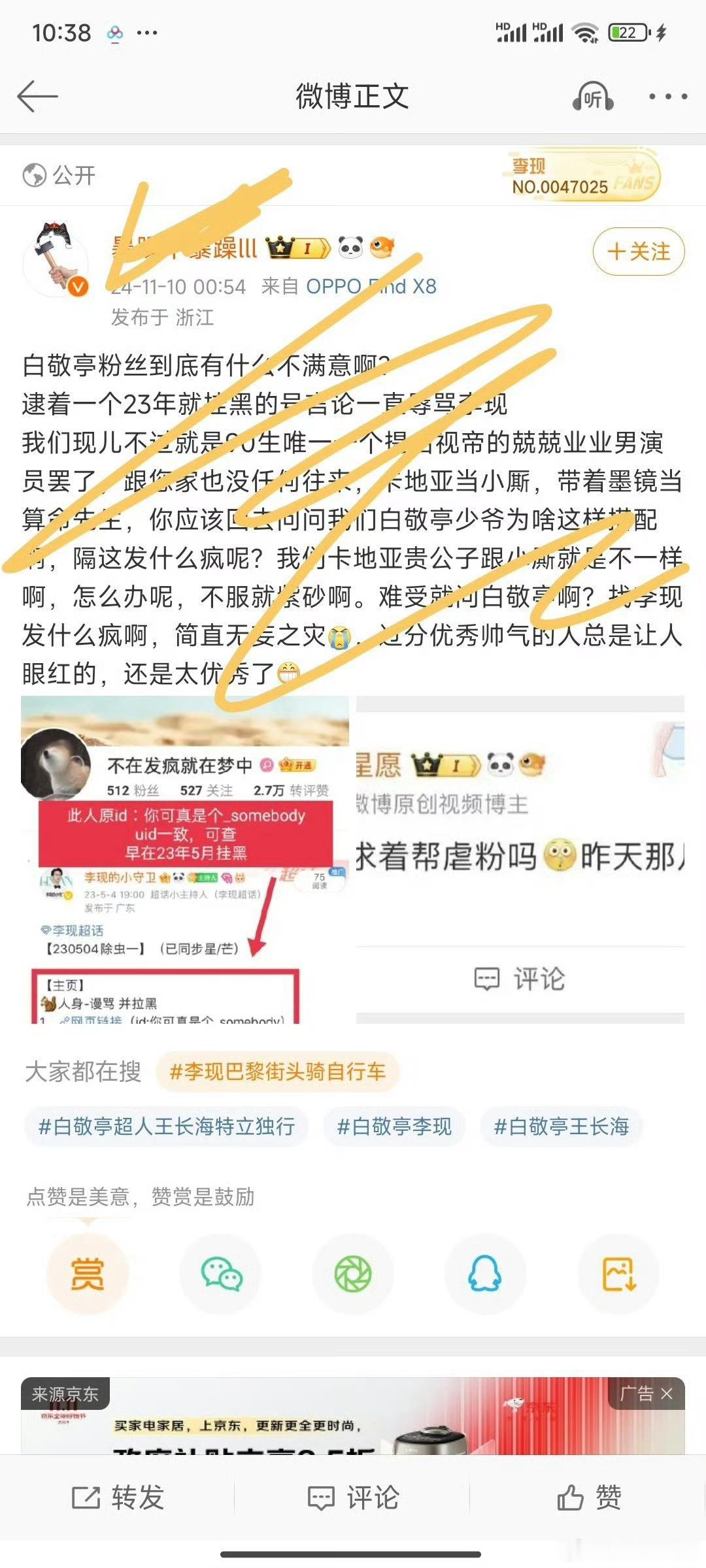 白敬亭、李现谁是90🥜top？[哆啦A梦吃惊] ​​​