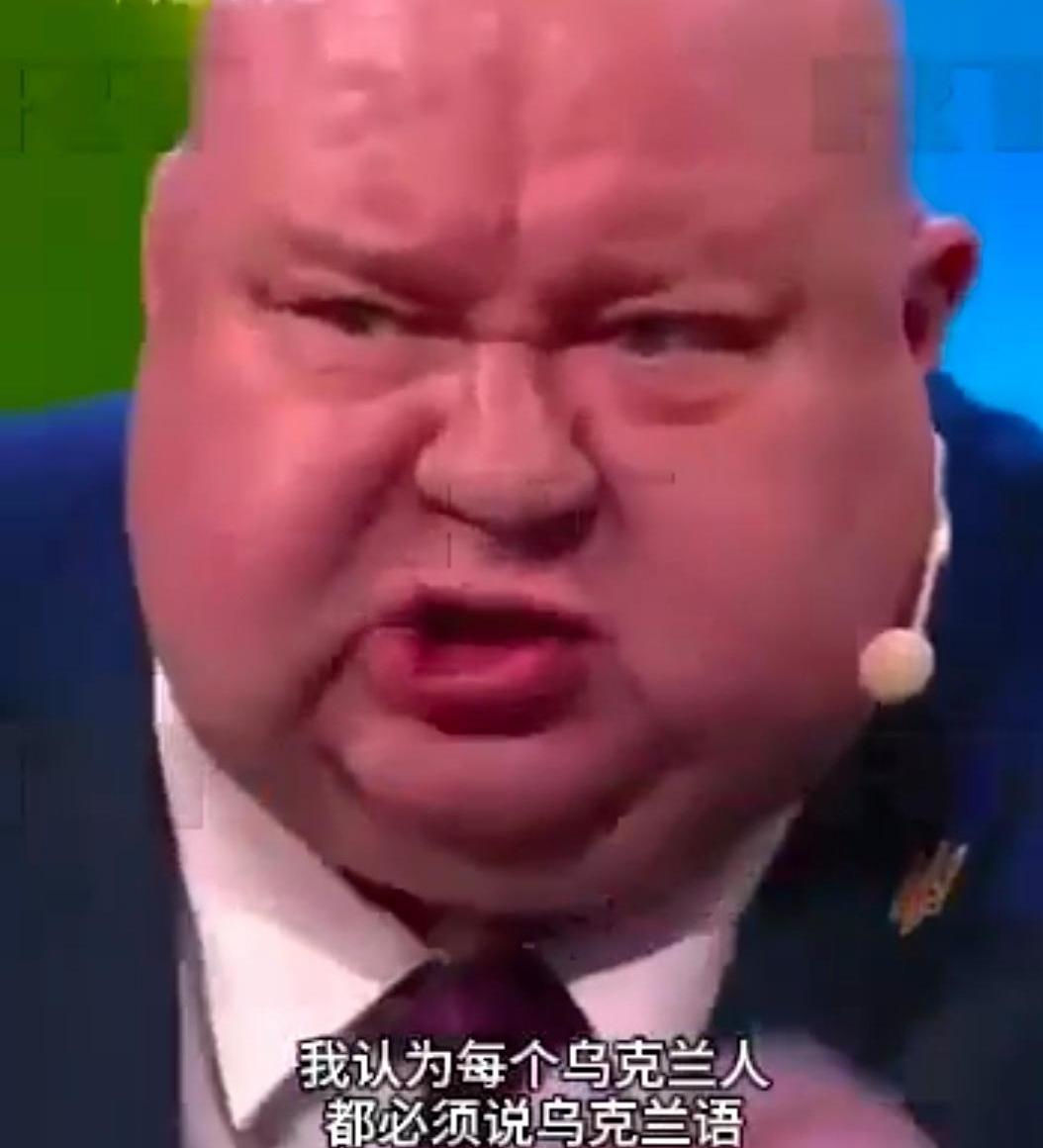 噗嗤，日前，一段上传到网上的乌克兰电视台icon的节目中，一名肥头大耳的嘉宾用俄