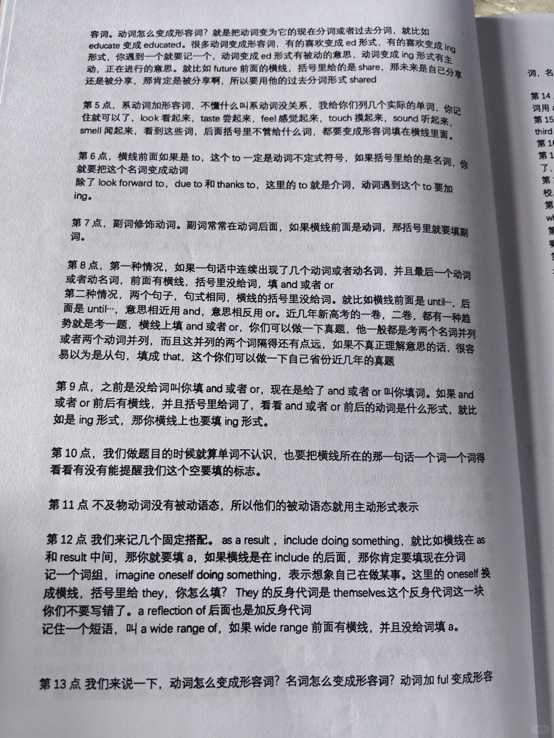 所有考生，考前考后看到真是有福气了！!