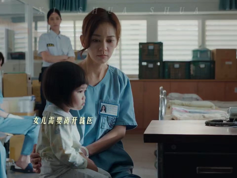 陈意涵一场哭戏拍了五天世界以痛吻我，我报之以歌唱。陈意涵这一次是一位无奈要与女儿