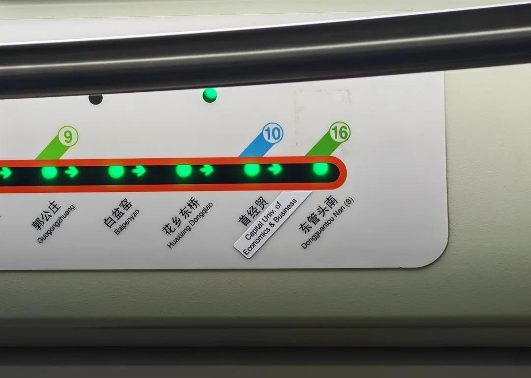 首经贸站怎么也贴上贴纸了
以前这里是什么英文，有错误？地铁 北京地铁