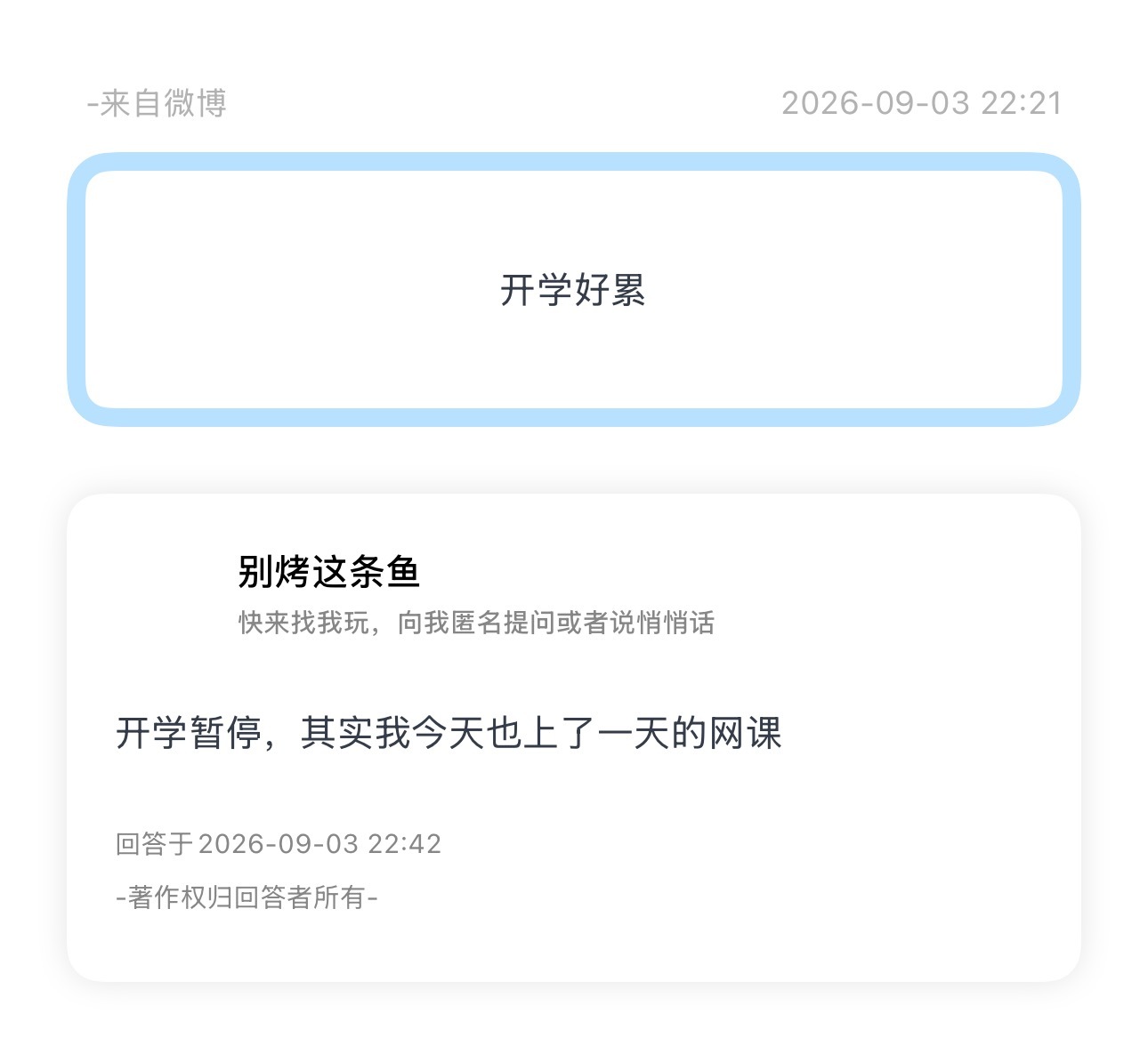 其实我也刚下课….但是我课有点简单对我来说一直在摸鱼 ​​​