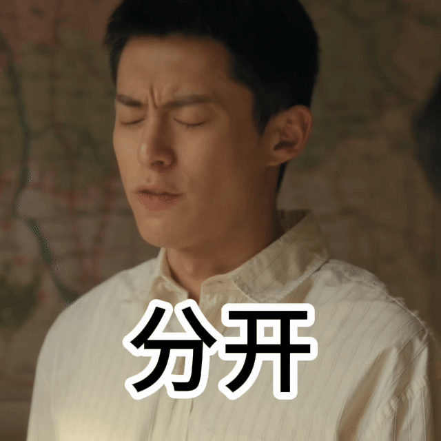 潘粤明王鹤棣开播就分手面对潘粤明王鹤棣这对对抗路师徒来说也是看到了不一样的一面，