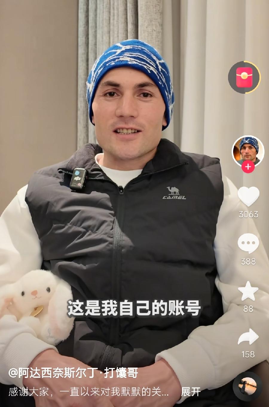 西安打馕阿达西，开通了自己抖音账号！
名字叫阿达西奈斯尔丁·打馕哥，个人主页介绍