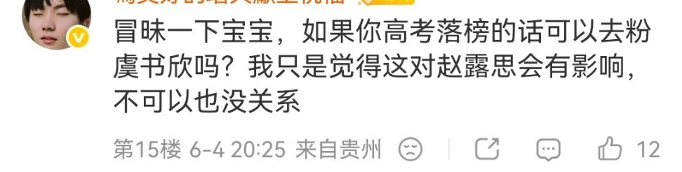 啊啊啊啊我笑得不行 