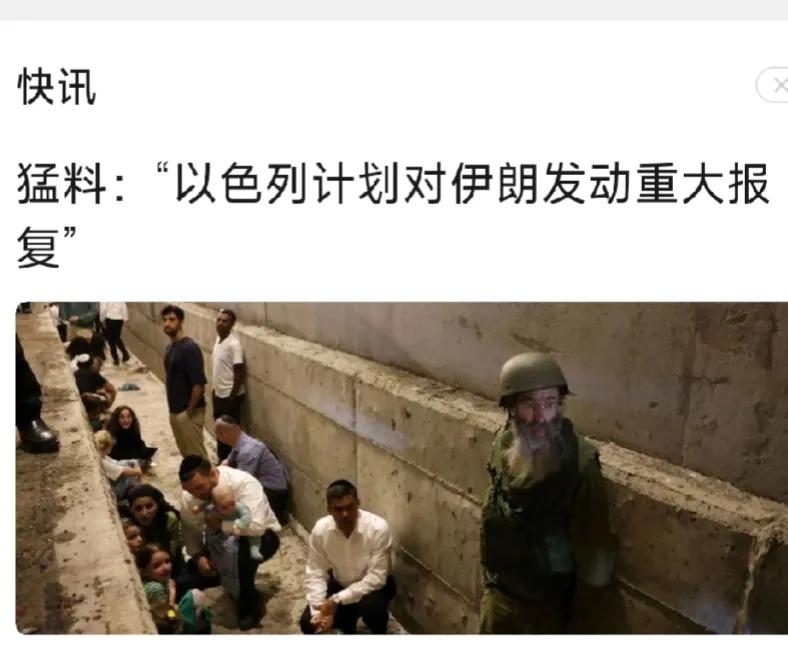 【快讯，以色列计划对伊朗发动“重大报复”】

据媒体十月二日最新消息，以色列官员