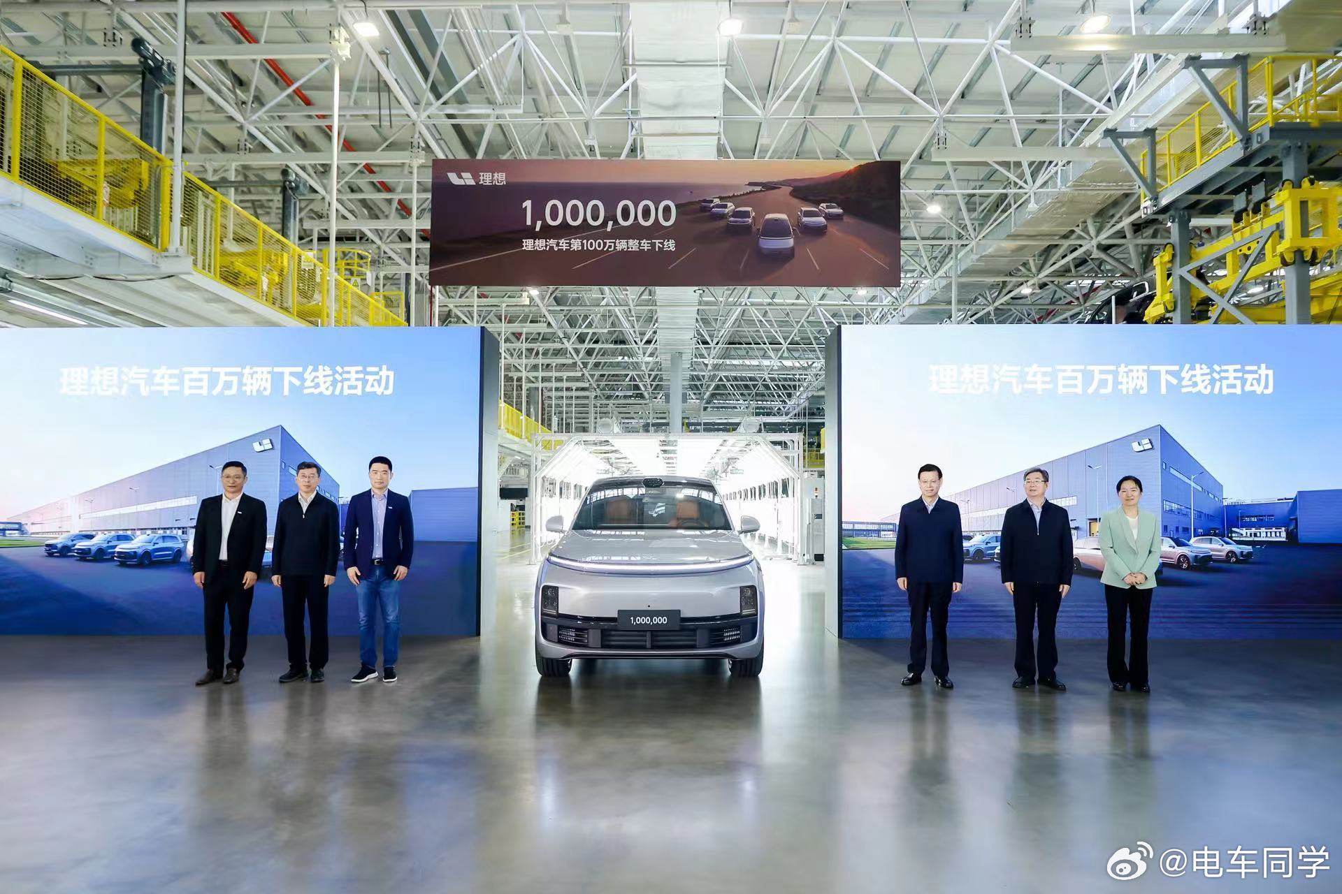理想第 100 万台下线车是一台 L9。#大v聊车# ​​​