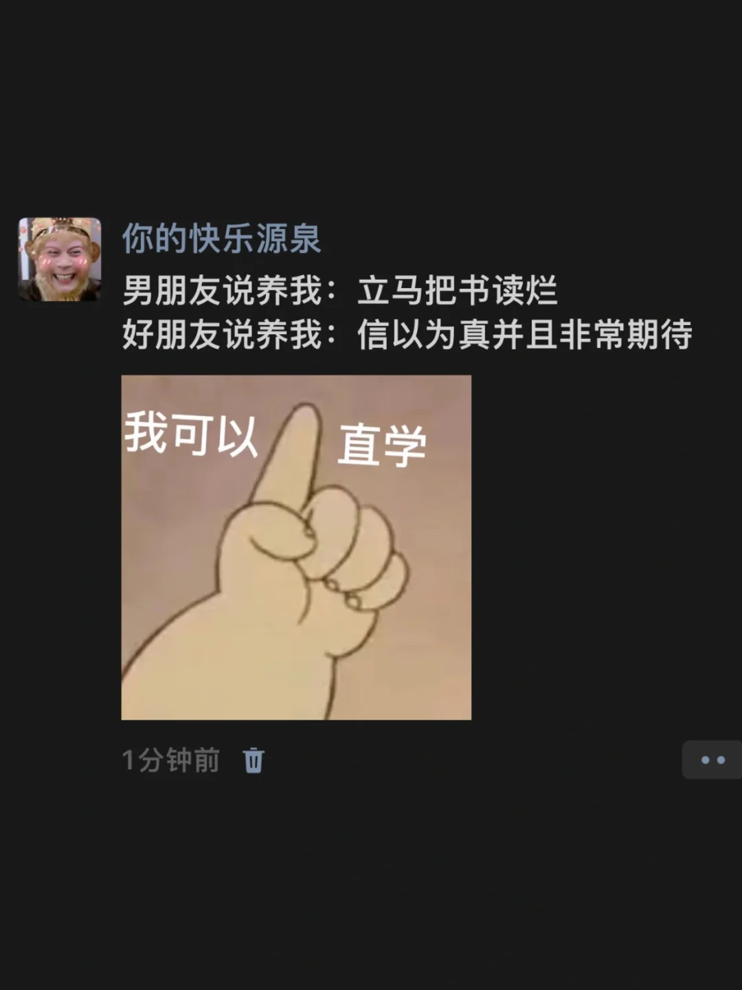 《我的好闺蜜啊，你快发财养我吧》哈哈哈哈哈