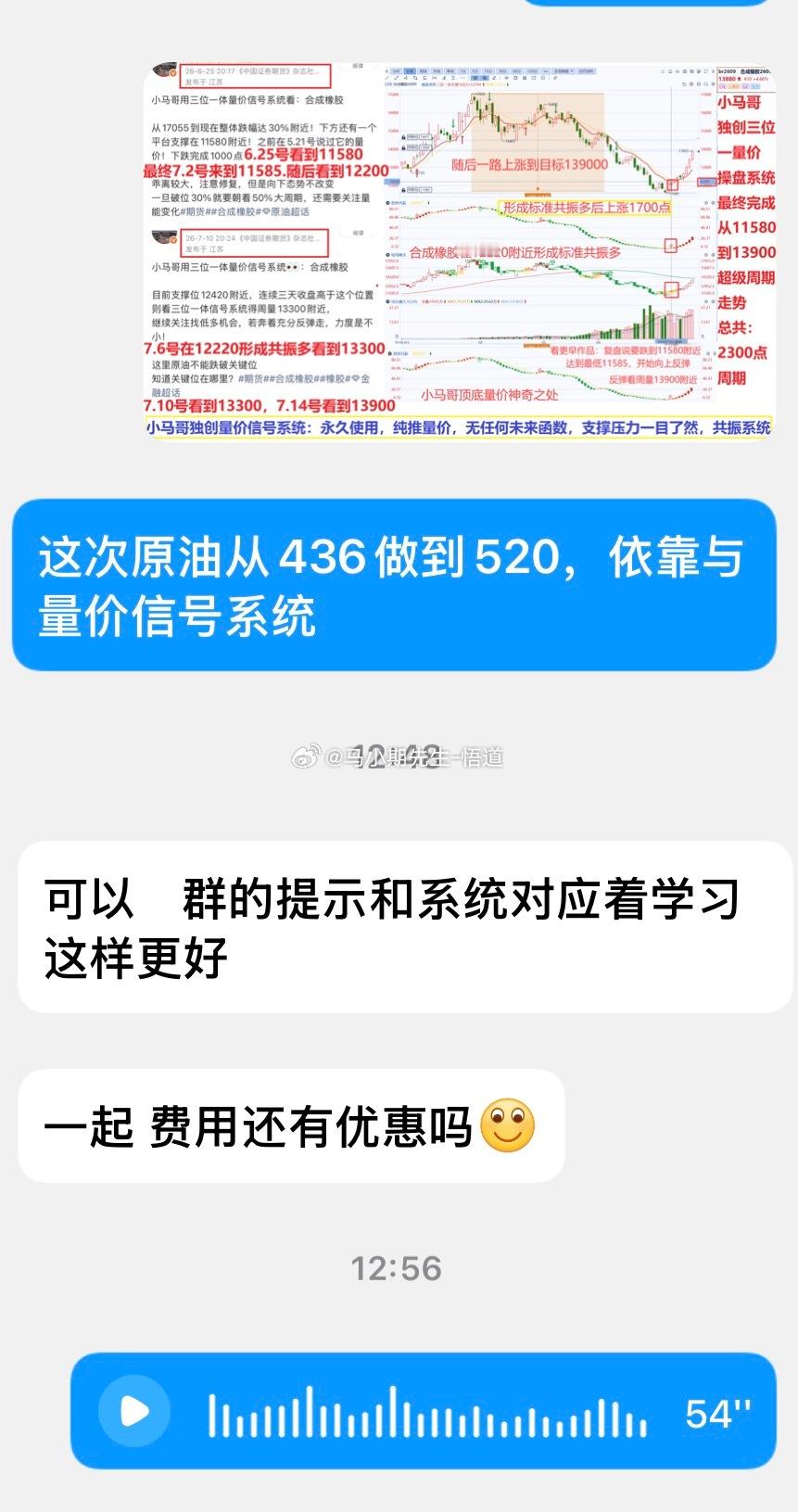 小圈子朋友继续安装三位一体量价操盘系统：【涨价通知】已涨到980/永久一套，趁着