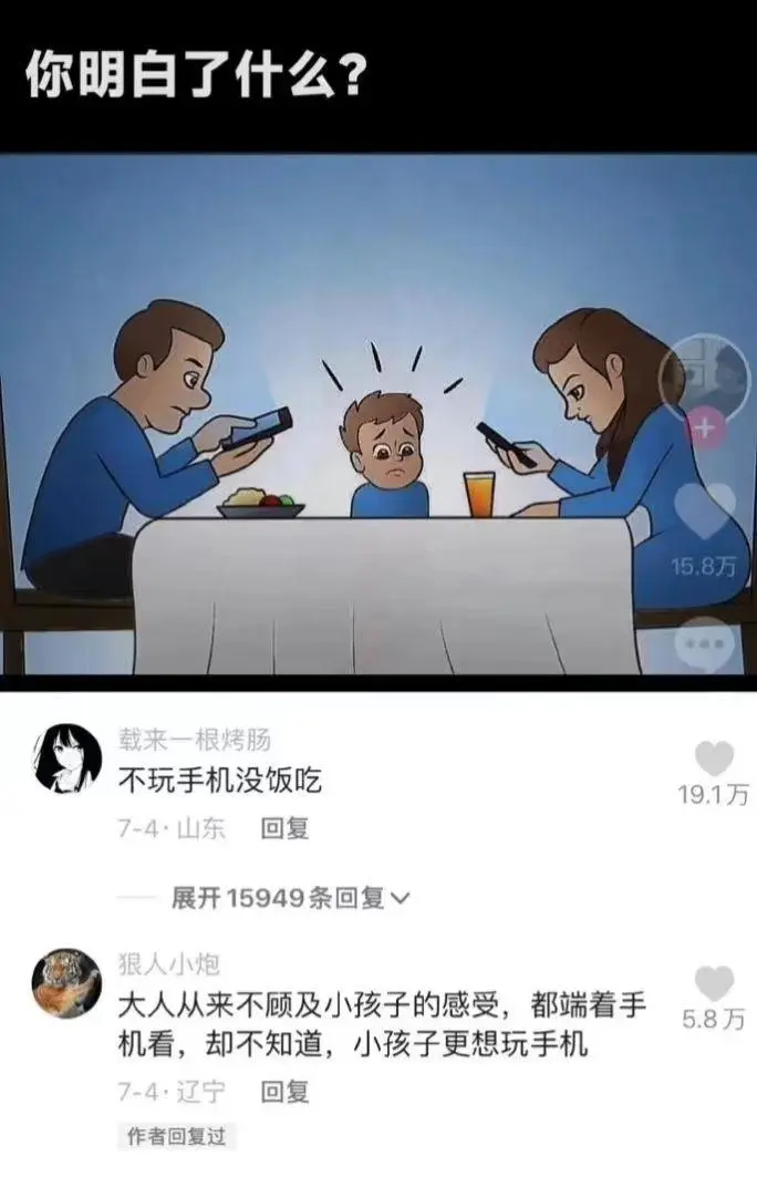 不玩手机没饭吃哈哈哈哈哈搞笑图片梗图合集