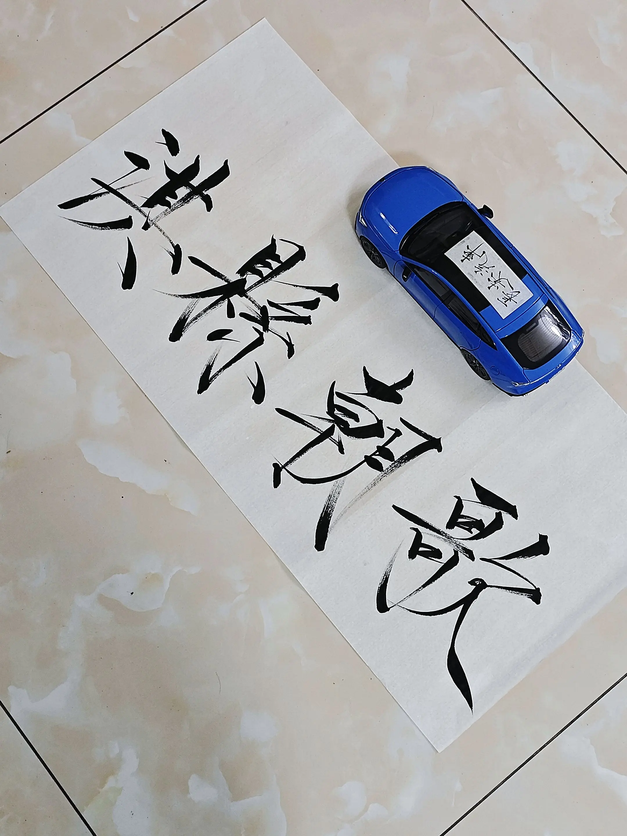 淇县朝歌。