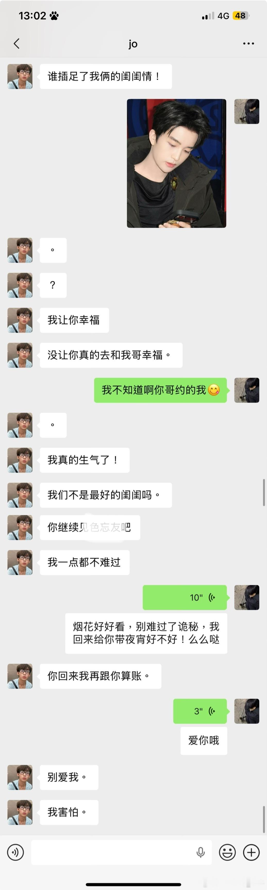 弘叶题石 《每天晚上都梦见暗恋的教授哥怎么办》04又名《好诡秘你怎么变成我嫂子了