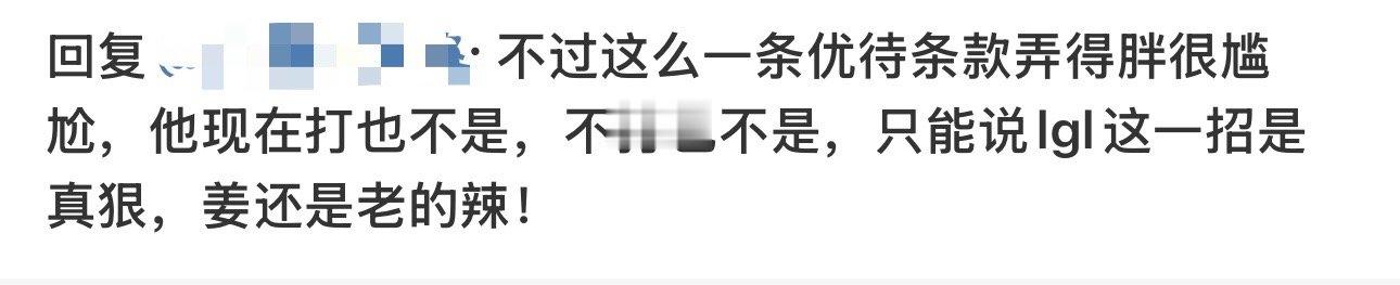 锅量就是在转移矛盾这会儿正在对财报圈点图画呢我看以防万一 纪委的同志先给他账户冻
