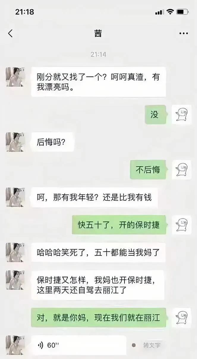 以后我们各论各的，你叫我爸，我叫你老婆[大笑]。