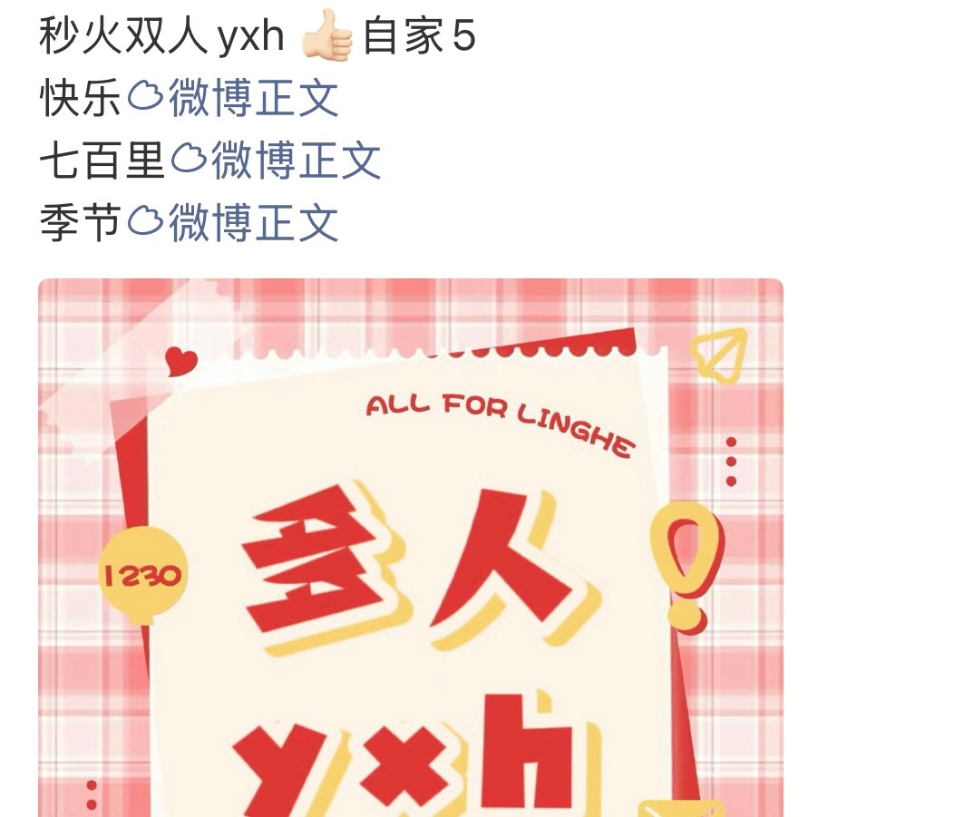这样努力求数据的营销号谁又会真的心疼呢 