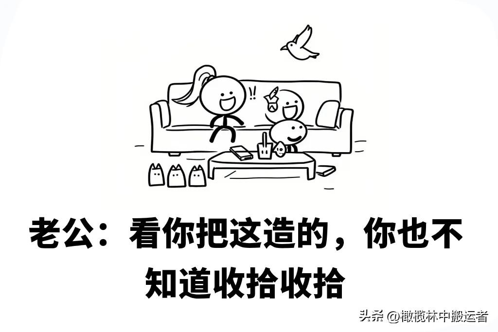 有趣漫画推荐笑死我了，这媳妇太会哄了，把老公哄的一愣一愣的，哈哈哈漫趣漫画