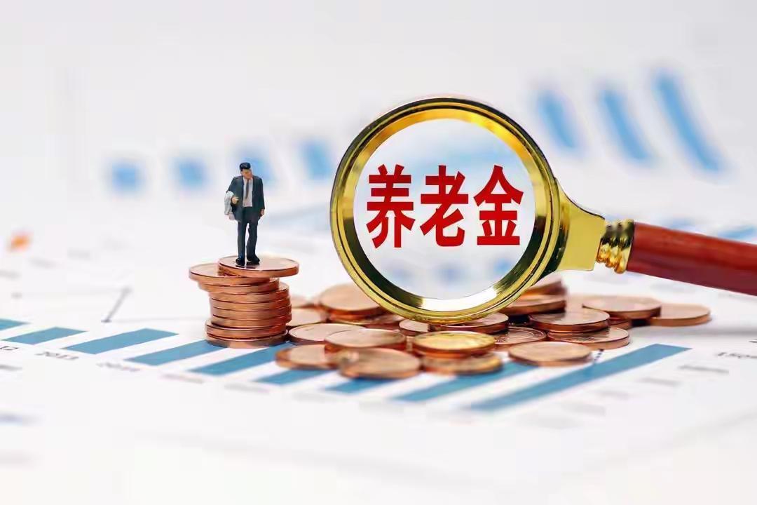 春节前后，部分退休人员的养老金等待遇有变化。

这消息一出，不少老人心里乐开了花