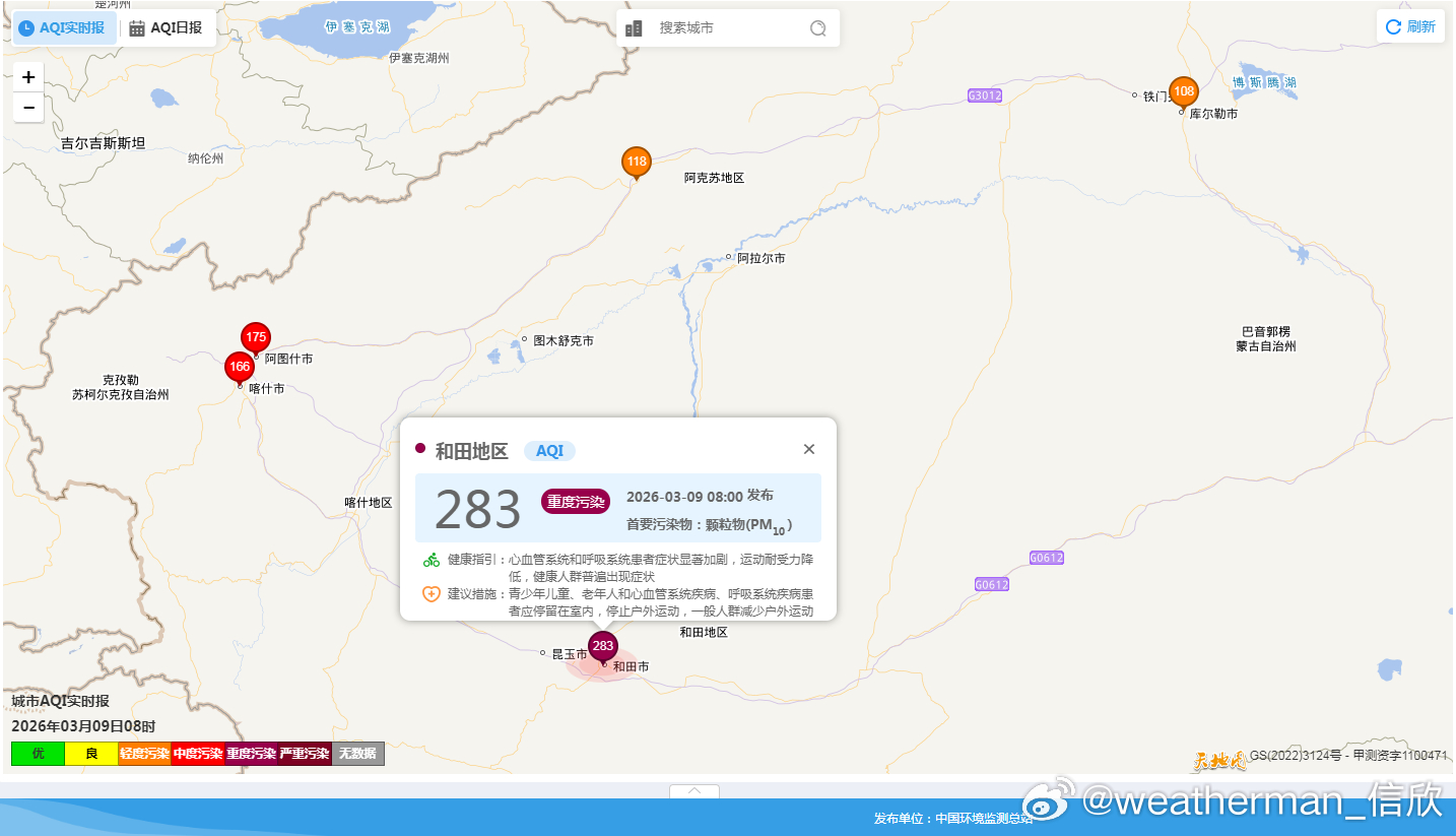 【雾 霾 沙尘】今晨零散分布着一些大雾天气，部分省市8时能见度最低站点：湖南南岳