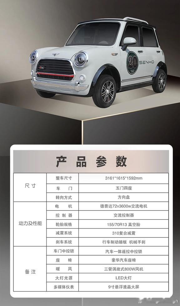 有网友发来了刚才那部老头Mini的产品手册避免广告我把车名隐去了这玩意儿看着比那