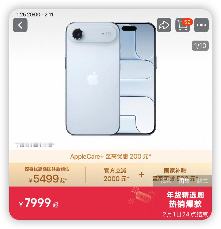 降价了？！8 千块的 Air 捂紧钱包，5 千多的 Air 大家冲不冲？ipho