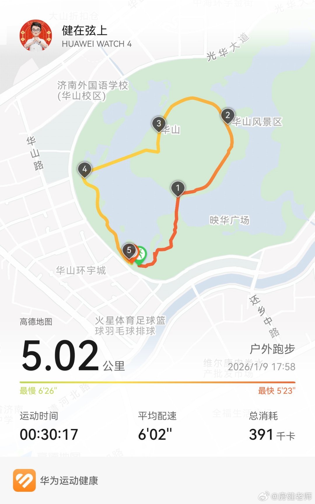 五公里跑，感受与大自然的连接！跑步日常夜跑打卡
