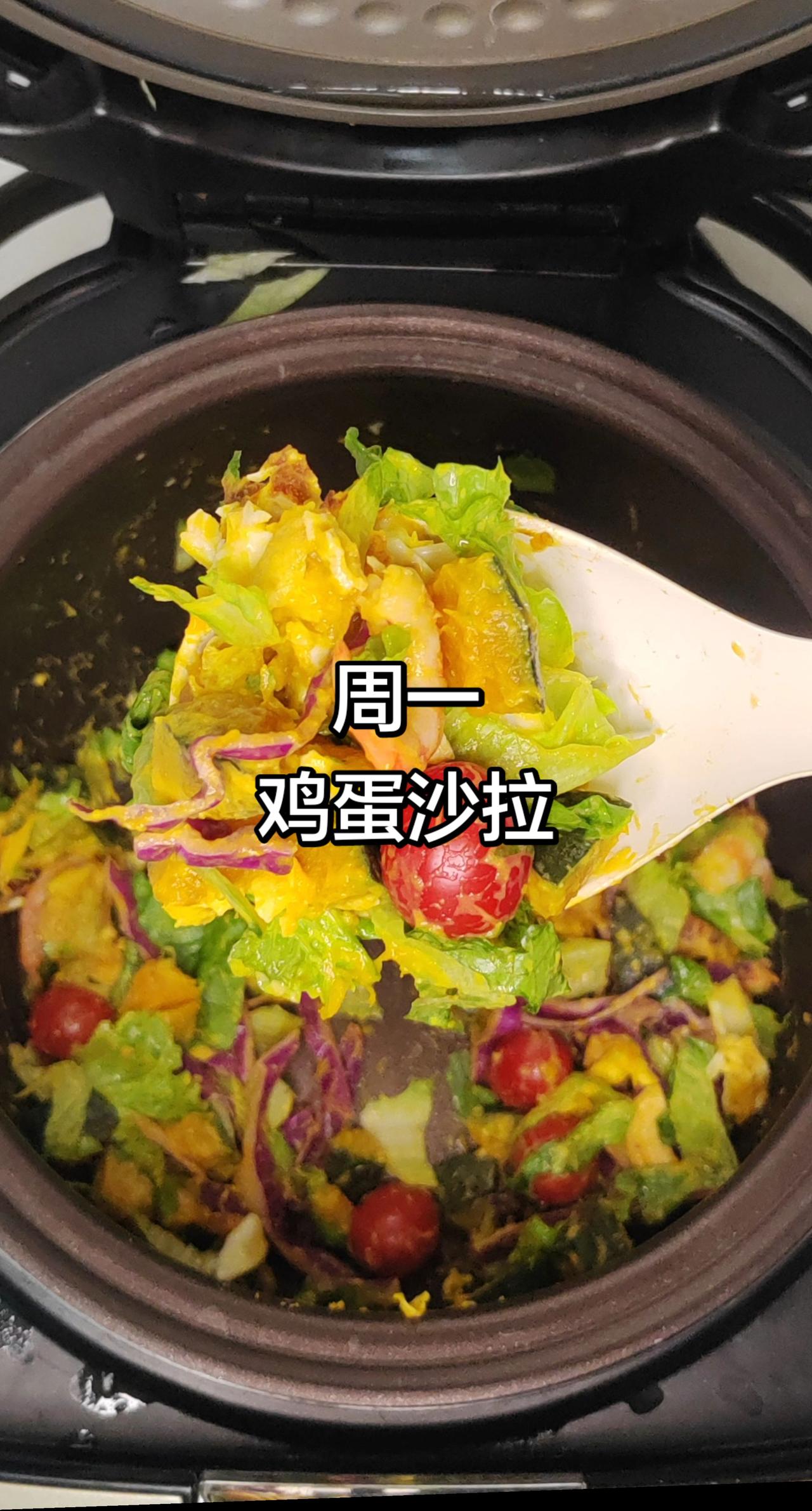 用电饭锅做减脂餐一锅出，一周都吃什么？电饭煲美食 懒人美食 懒人必备