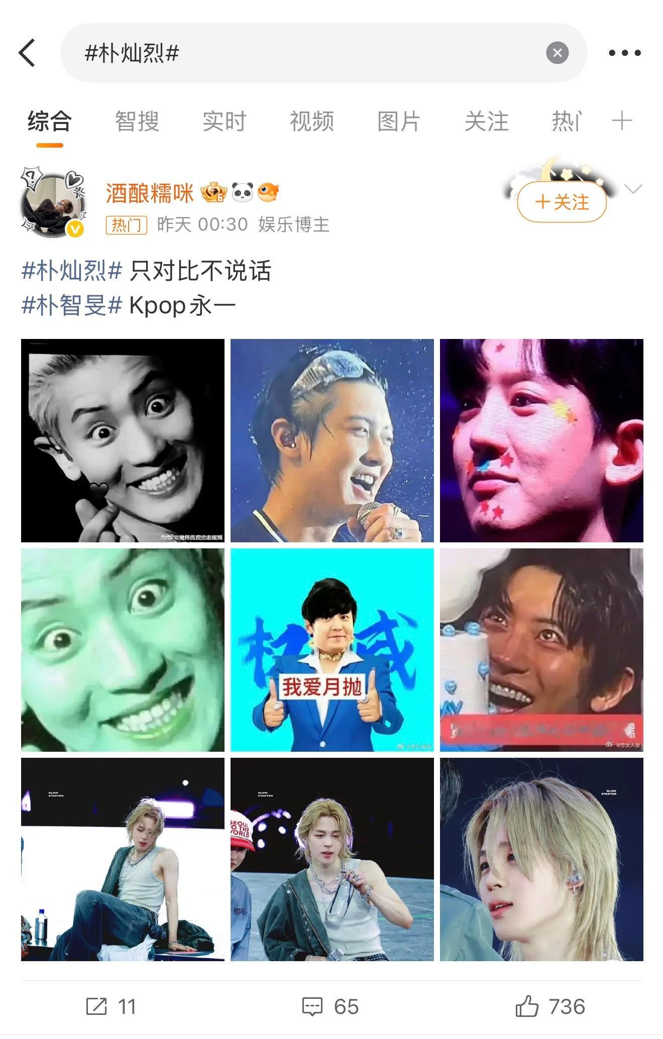 朴智旻 击破做得好 （刚截的） 