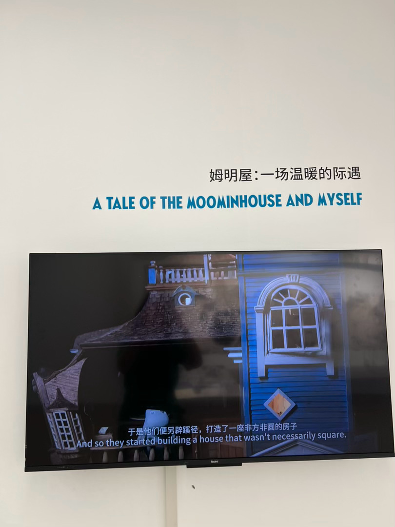 大女儿带我去看Moomin展，原来就是画大白和小老太的漫画家的作品展。很喜欢展厅