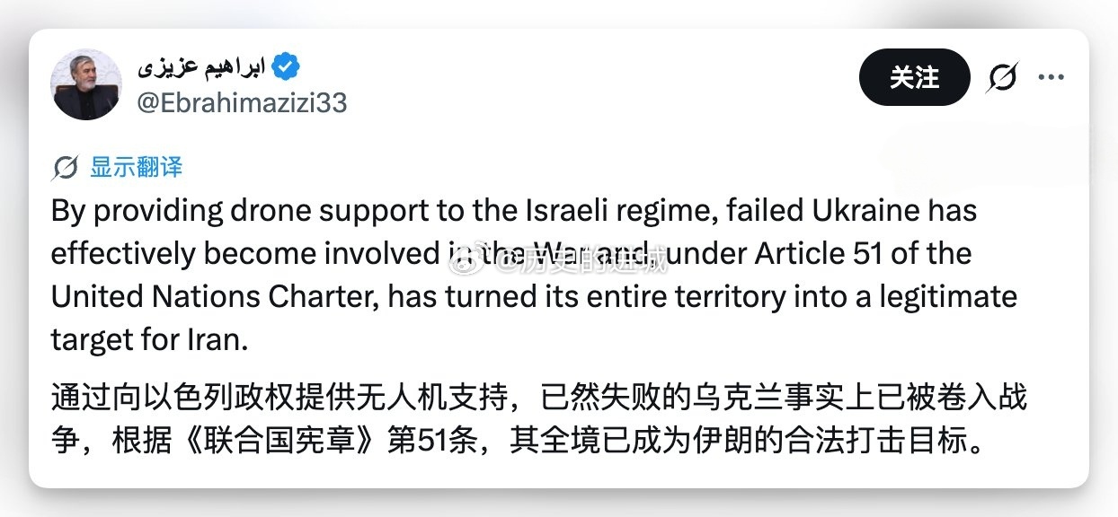伊朗议会国家安全委员会主席称，乌克兰因支持以色列而卷入战争，全境将成打击目标。“