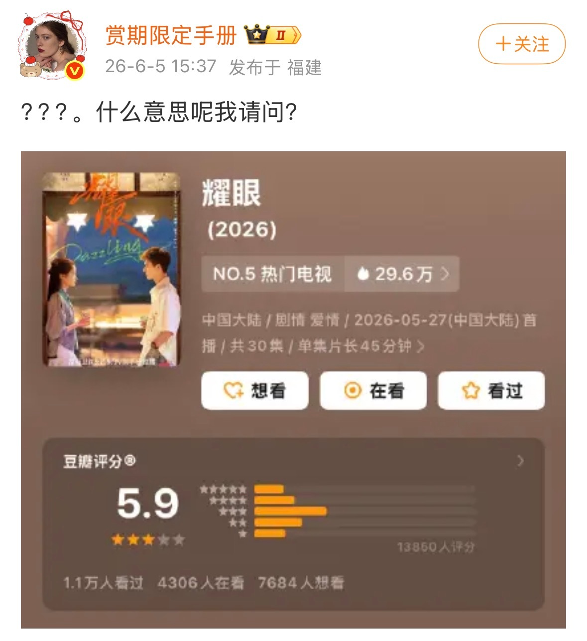 惨兮兮的小耀眼 无论是邢武的故事还是昀锐的演绎全网好评  追剧博主和自来水剧粉乐