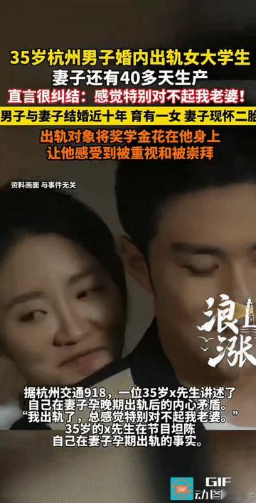 “这男子太渣了！”浙江杭州，一男子在妻子怀二胎，仅剩40天就要生产的时候，出轨了
