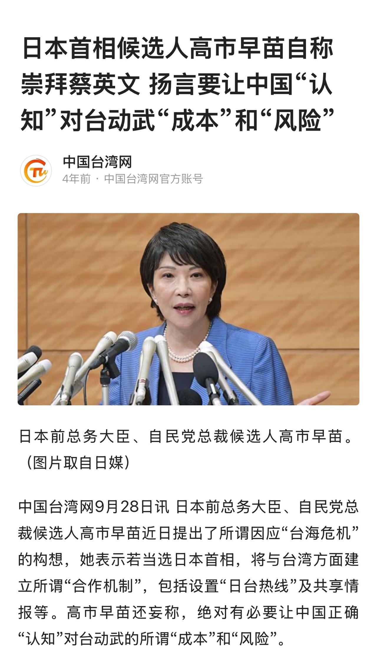小日本这个意图很明显，他们大哥一直想试试我们虚实和底线，但是又不太敢和我们真刀实