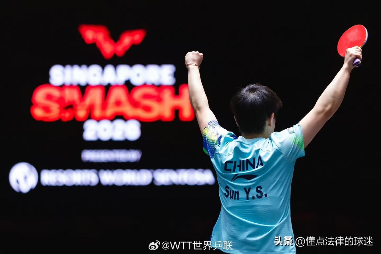 孙颖莎2026年战绩盘点
1、2026年重庆冠军赛：女单八强
2、2026年新加