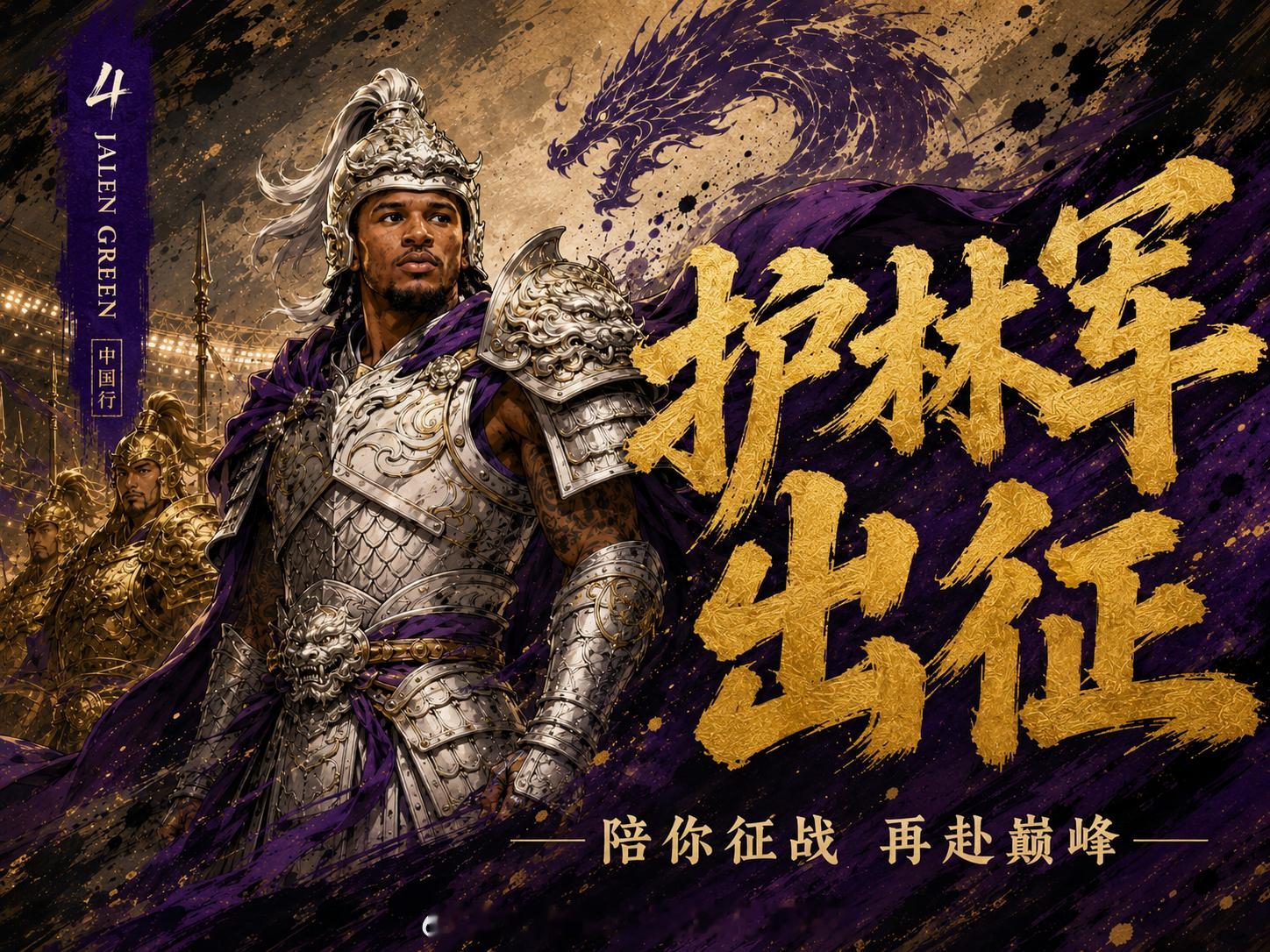 做几个设计，喜欢的朋友们可以自行拿走，做成杰伦格林中国行的应援牌~还有不到一周的