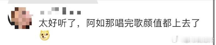 #阿如那唱完歌颜值都上去了# 阿如那演唱《乌兰巴托的夜》时，那充满草原辽阔感的歌