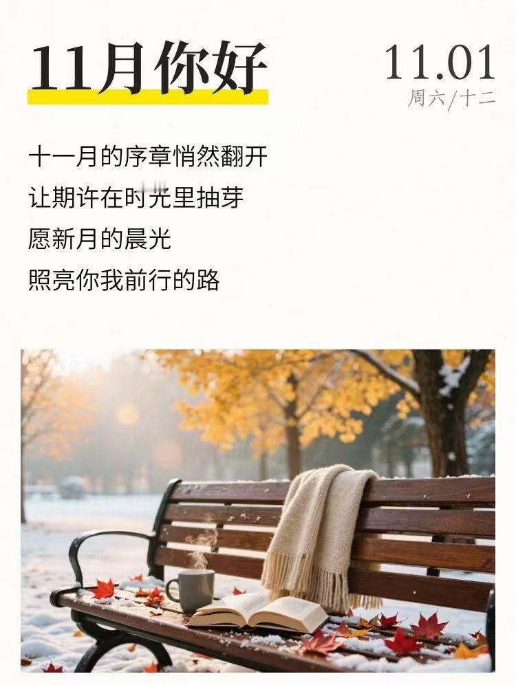 每一个当下都藏着惊喜，怀揣希望，大步向前！新的一天早安[玫瑰]