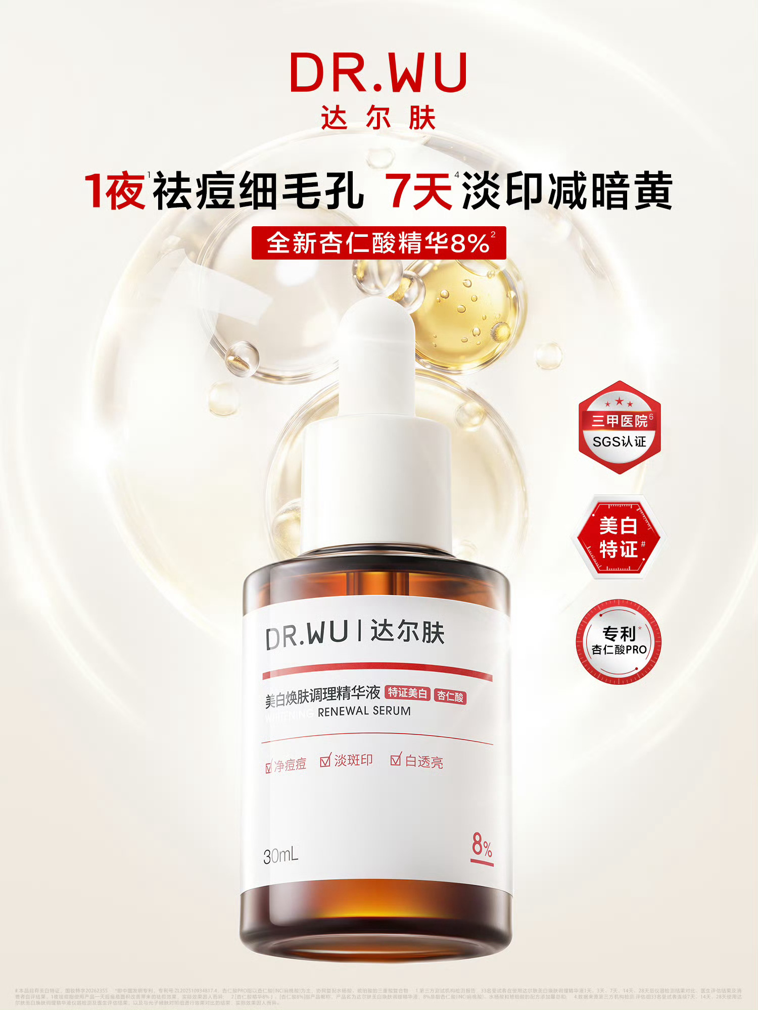 刘昊然DRWU达尔肤品牌代言人  达尔肤48周年携手刘昊然，一起对焦肌肤的答案，