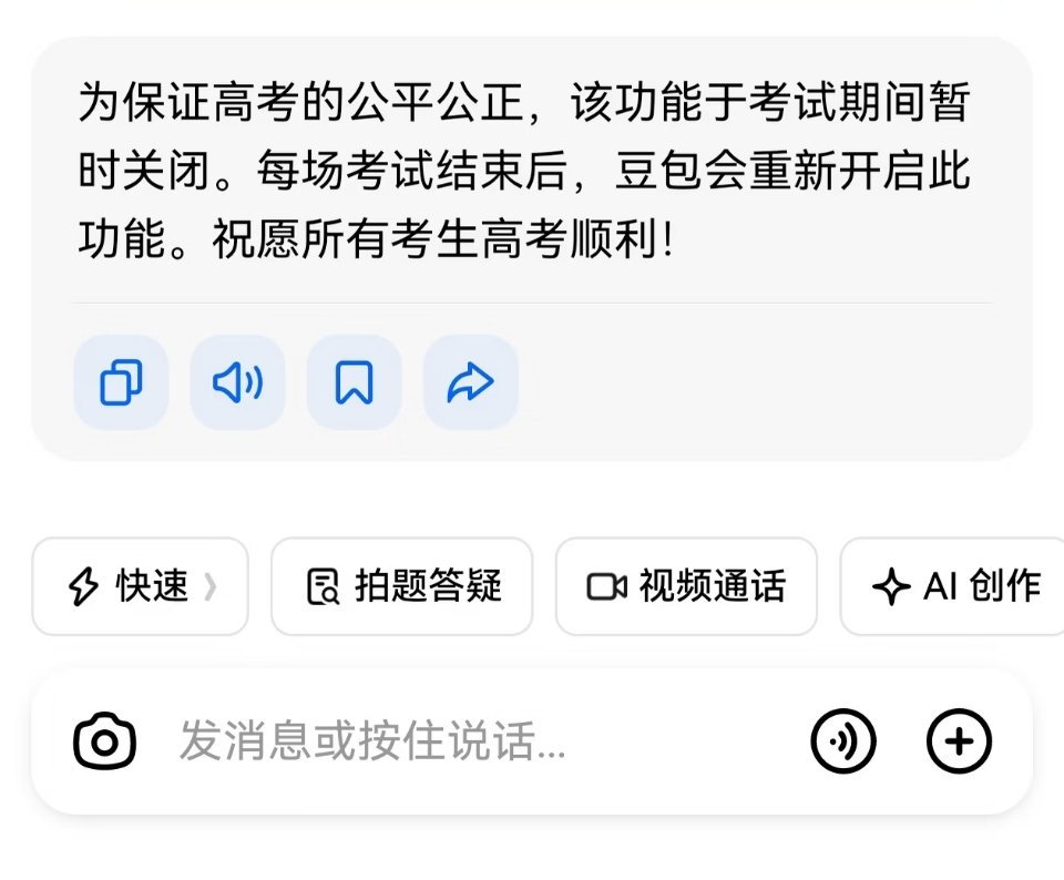 高考 豆包哈哈哈，真正的心寒不是大吵大闹，高考最大的受害者出现了别问豆包任何学科
