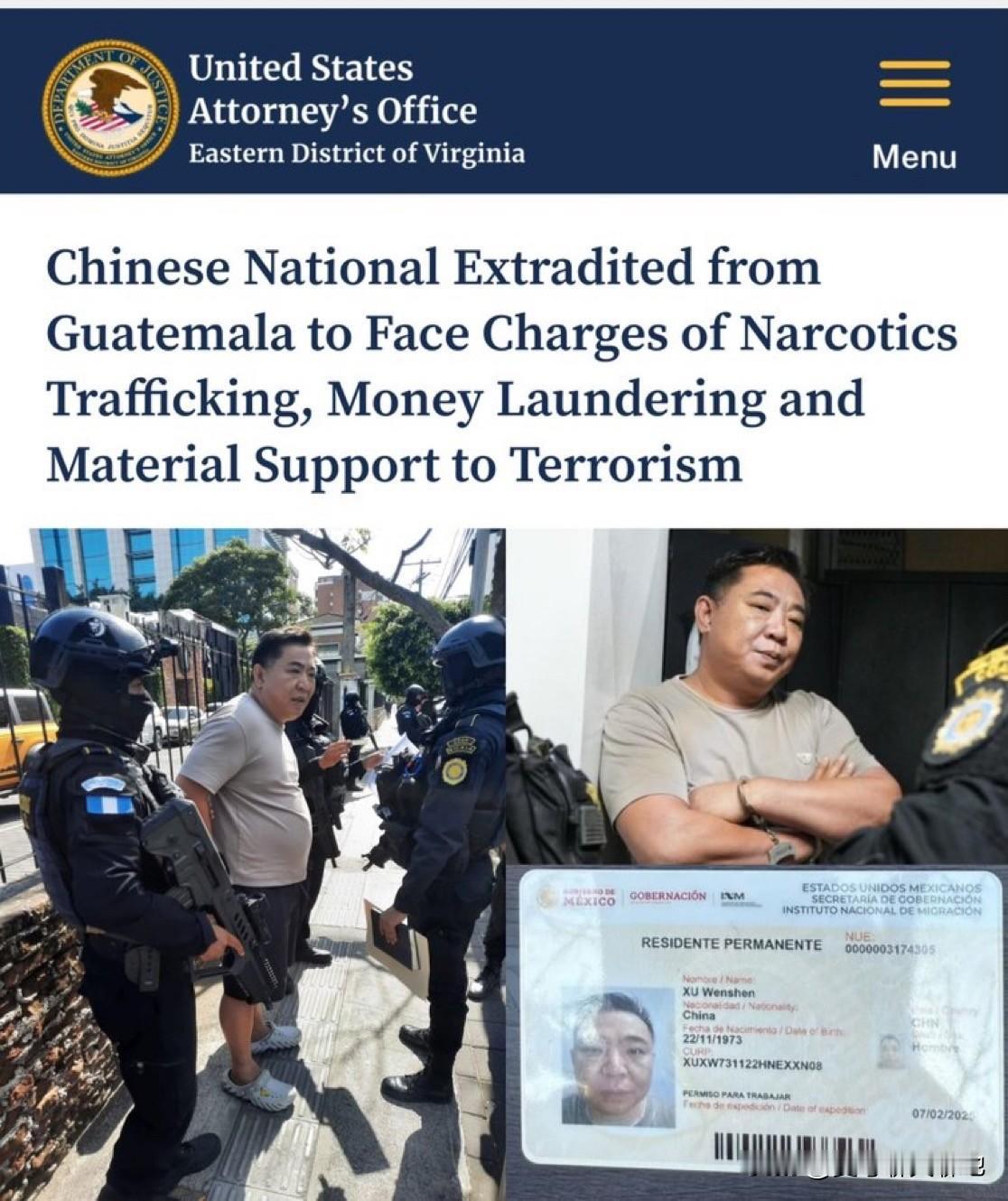 东大籍人士徐文申（Wenshen Xu）已从危地马拉引渡至美国，面临弗吉尼亚州东