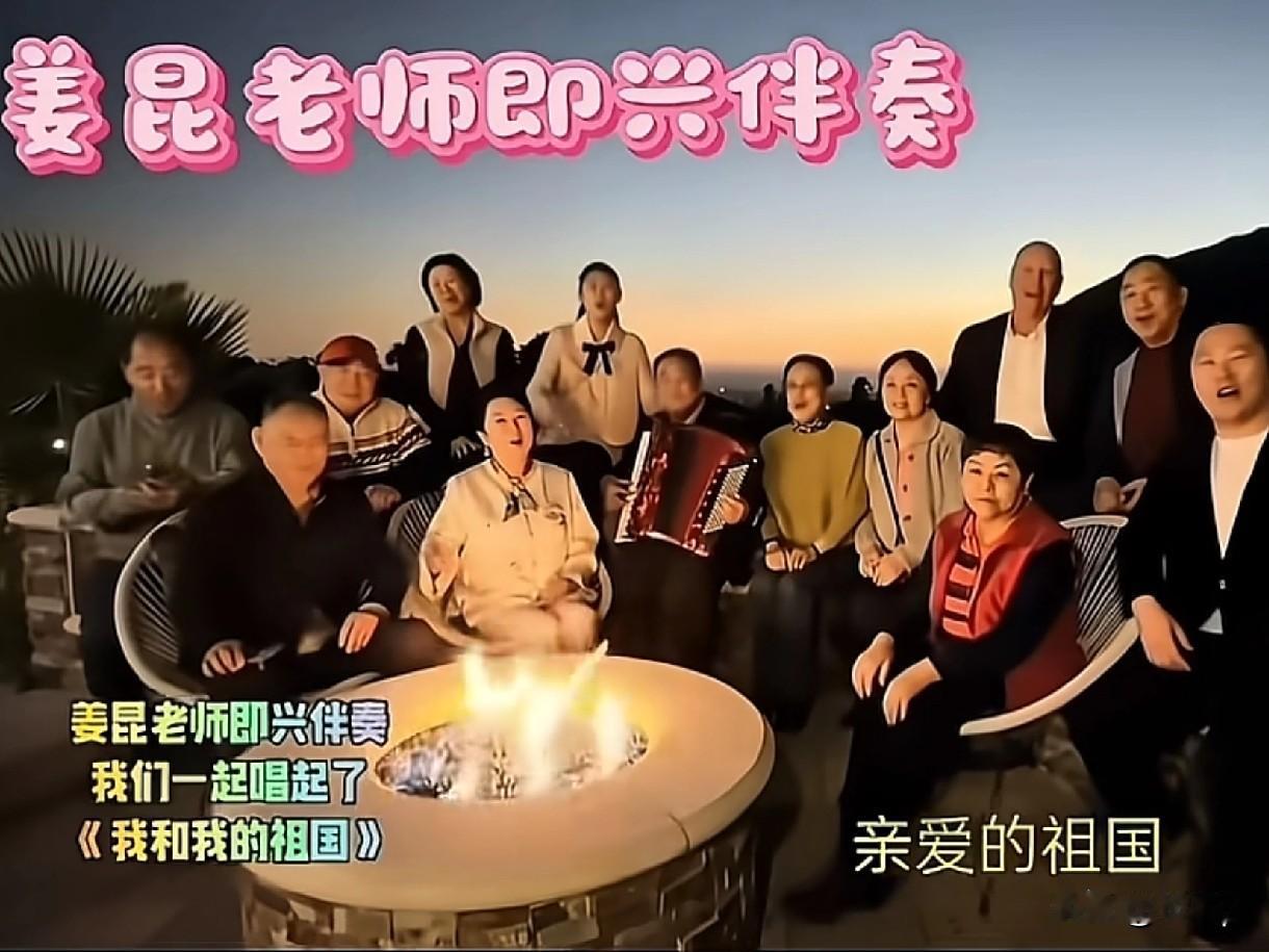 此生不悔入华夏，家住加利福尼亚
老艺术家身在异国他乡，心系祖国
唱着红歌，其乐融