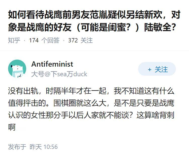 如何看待战鹰前男友范胤疑似另结新欢，对象是战鹰的好友（可能是闺蜜？）陆敏全？